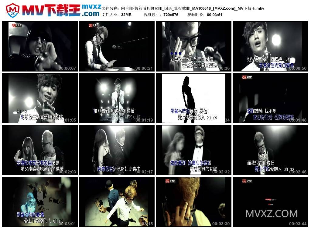阿里郎-戴着面具的女郎_国语_流行歌曲_MA106618